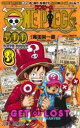 ONE PIECE 500 QUIZ BOOK 3