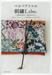 マカベアリス／著本詳しい納期他、ご注文時はご利用案内・返品のページをご確認ください出版社名主婦と生活社出版年月2025年06月サイズ79P 26cmISBNコード9784391164879生活 和洋裁・手芸 ししゅう商品説明マカベアリスの刺繍Labo. 草花、鳥、アルファベット…etc.新図案29が生まれるプロセスマカベ アリス ノ シシユウ ラボ マカベ／アリス／ノ／シシユウ／LABO. クサバナ トリ アルフアベツト エトセトラ シンズアン ニジユウキユウ ガ ウマレル プロセス クサバナ／トリ／アルフアベツト／ETC.／シン...※ページ内の情報は告知なく変更になることがあります。あらかじめご了承ください登録日2025/05/31