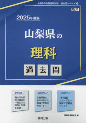 協同教育研究会教員採用試験「過去問」シリーズ 7本詳しい納期他、ご注文時はご利用案内・返品のページをご確認ください出版社名協同出版出版年月2024年04月サイズISBNコード9784319744893就職・資格 教員採用試験 教員試験商品説...