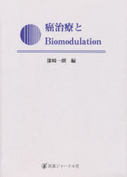 ⼣ŤBiomodulation