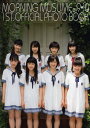 モーニング娘。9・10期1st official Photo Book