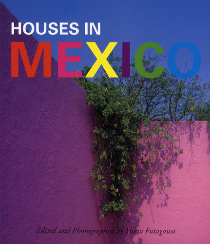 メキシコの住宅