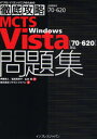 MCTS Windows Vistaq70-620rΉW ԍ70-620