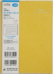 2024年版本詳しい納期他、ご注文時はご利用案内・返品のページをご確認ください出版社名高橋書店出版年月2023年09月サイズISBNコード9784471834951日記手帳 手帳 手帳商品説明2024年版 ディアクレール（R） 4 月曜始まり（イエロー）B6判マンスリー 2024年1月始まり No.495495 デイアクレ-ル 4 ゲツヨウ ハジマリ 2024※ページ内の情報は告知なく変更になることがあります。あらかじめご了承ください登録日2023/09/01