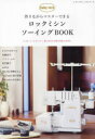 かたやまゆうこ／〔ほか著〕レディブティックシリーズ 8496本[ムック]詳しい納期他、ご注文時はご利用案内・返品のページをご確認ください出版社名ブティック社出版年月2024年02月サイズ109P 30cmISBNコード9784834784961生活 和洋裁・手芸 婦人服，子供服商品説明作りながらマスターできるロックミシンソーイングBOOKツクリナガラ マスタ- デキル ロツク ミシン ソ-イング ブツク ツクリナガラ／マスタ-／デキル／ロツク／ミシン／ソ-イング／BOOK レデイ ブテイツク シリ-ズ 8496※ページ内の情報は告知なく変更になることがあります。あらかじめご了承ください登録日2024/02/29