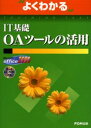 悭킩ITbOAc[̊p Microsoft Office 2000