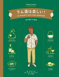 ラム酒は楽しい! 絵で読むラム教本