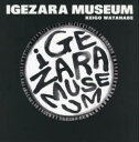 IGEZARA MUSEUM THE UNKNOWN WORLD OF IGEZARA