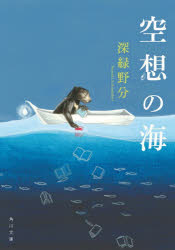 Rakuten - 空想の海