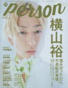 TVガイドperson vol.122