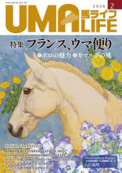Other - 馬ライフ 2026-2