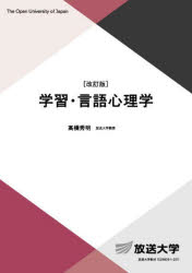 樂天商城 - 学習・言語心理学