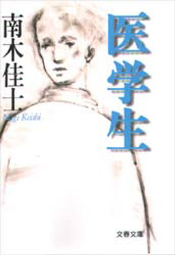 乐天商城 - 医学生