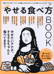晋遊舎ムック本[ムック]詳しい納期他、ご注文時はご利用案内・返品のページをご確認ください出版社名晋遊舎出版年月2025年05月サイズ97P 29cmISBNコード9784801825048生活 健康法 健康法商品説明LDKやせる食べ方BOOKエルデイ-ケ- ヤセル タベカタ ブツク LDK／ヤセル／タベカタ／BOOK シンユウシヤ ムツク※ページ内の情報は告知なく変更になることがあります。あらかじめご了承ください登録日2025/05/28
