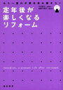 今井淳子／著 加部千賀子／著もう一度わが家を住み直そう!本詳しい納期他、ご注文時はご利用案内・返品のページをご確認ください出版社名亜紀書房出版年月2005年07月サイズ246P 21cmISBNコード9784750505060生活 ハウジング リフォーム商品説明定年後が楽しくなるリフォーム もう一度わが家を住み直そう!テイネンゴ ガ タノシク ナル リフオ-ム モウ イチド ワガヤ オ スミナオソウ※ページ内の情報は告知なく変更になることがあります。あらかじめご了承ください登録日2013/04/06