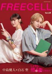 KADOKAWA MOOK No.1013本[ムック]詳しい納期他、ご注文時はご利用案内・返品のページをご確認ください出版社名プレビジョン出版年月2024年07月サイズ63P 30cmISBNコード9784048985062芸術 映画 俳優ガイド商品説明FREECELL vol.64フリ-セル 64 64 FREECELL 64 64 カドカワ ムツク 1013 KADOKAWA MOOK 1013※ページ内の情報は告知なく変更になることがあります。あらかじめご了承ください登録日2024/07/17