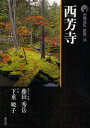 古寺巡礼京都 36