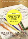 池田暁／著 鈴木三紀夫／著本詳しい納期他、ご注文時はご利用案内・返品のページをご確認ください出版社名技術評論社出版年月2019年04月サイズ223P 21cmISBNコード9784297105068コンピュータ プログラミング 開発技法商品説明マインドマップから始めるソフトウェアテストマインド マツプ カラ ハジメル ソフトウエア テスト※ページ内の情報は告知なく変更になることがあります。あらかじめご了承ください登録日2019/04/16