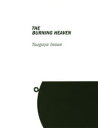 THE BURNING HEAVEN 井上嗣也作品集