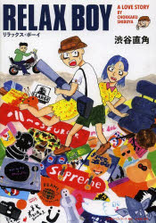 楽天ぐるぐる王国　楽天市場店RELAX BOY