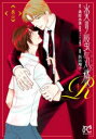 炎の蜃気楼R(ミラージュリブート) 8