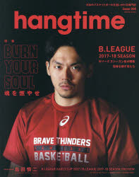 hangtime 日本のバスケットボールを追いかける専門誌 Issue005