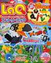 LaQエントリーブック LaQ認定ムック