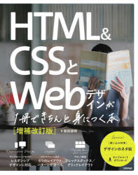 뤰벦񡡳ŷԾŹ㤨HTML  CSSWebǥ1ǤȿȤˤĤܡפβǤʤ2,860ߤˤʤޤ