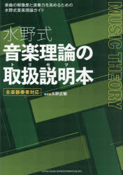 水野正敏／著本詳しい納期他、ご注文時はご利用案内・返品のページをご確認ください出版社名シンコーミュージック・エンタテイメント出版年月2025年07月サイズ129P 21cmISBNコード9784401655113趣味 音楽教本 音楽教本 その他商品説明水野式音楽理論の取扱説明本 全楽器奏者対応ミズノシキ オンガク リロン ノ トリセツボン ミズノシキ オンガク リロン ノ トリアツカイ セツメイボン ゼンガツキ ソウシヤ タイオウ※ページ内の情報は告知なく変更になることがあります。あらかじめご了承ください登録日2025/06/21