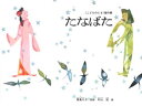 たなばた