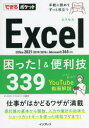 Excel!֗Z339
