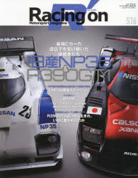 Racing on Motorsport magazine 516