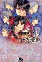 ふしぎ遊戯 7