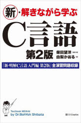 Perl - 新・解きながら学ぶC言語