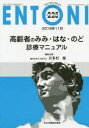 ENTONI Monthly Book No.225（2018年11月）