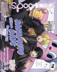 KADOKAWA MOOK No.1044本[ムック]詳しい納期他、ご注文時はご利用案内・返品のページをご確認ください出版社名プレビジョン出版年月2025年01月サイズ72P 30cmISBNコード9784048985208エンターテイメント アニメ系 アニメ研究本、マンガ論商品説明spoon.2Di vol.118スプ-ン ツ-デイ-アイ 118 118 SPOON.2DI 118 118 カドカワ ムツク 1044 KADOKAWA MOOK 1044 トクシユウ サカモト デイズ ビナン コウコウ チキユウ ボウエイブ エタ-ナル ラヴ ブレイク マイ ケ-ス ※ページ内の情報は告知なく変更になることがあります。あらかじめご了承ください登録日2025/03/10