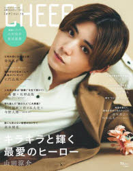 CHEER Vol.18