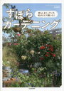 みゆき／著本詳しい納期他、ご注文時はご利用案内・返品のページをご確認ください出版社名KADOKAWA出版年月2023年03月サイズ127P 26cmISBNコード9784048975216趣味 園芸 ガーデニング商品説明ずぼらガーデニング 枯らしまくっていた私がたどり着いた!ズボラ ガ-デニング カラシマクツテ イタ ワタシ ガ タドリツイタ※ページ内の情報は告知なく変更になることがあります。あらかじめご了承ください登録日2023/03/16