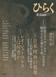 Paperbacks （Nonfiction） - ひらく 4