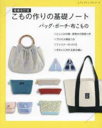 レディブティックシリーズ 8522本[ムック]詳しい納期他、ご注文時はご利用案内・返品のページをご確認ください出版社名ブティック社出版年月2024年05月サイズ112P 26cmISBNコード9784834785227生活 和洋裁・手芸 手芸商品説明こもの作りの基礎ノート バッグ・ポーチ・布こものコモノズクリ ノ キソ ノ-ト バツグ ポ-チ ヌノコモノ レデイ ブテイツク シリ-ズ 8522※ページ内の情報は告知なく変更になることがあります。あらかじめご了承ください登録日2024/05/22
