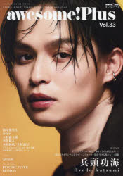 awesome!Plus Vol.33