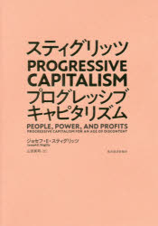 スティグリッツPROGRESSIVE CAPITALISM