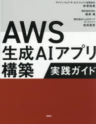 SQL - AWS生成AIアプリ構築実践ガイド