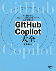 뤰벦񡡳ŷԾŹ㤨GitHub Copilot 顢ȯ̤γѥΥϥǿǽޤǡפβǤʤ3,300ߤˤʤޤ