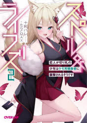 Author Name: Ma Line - スペル＆ライフズ 2