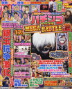 必勝ガイド・オリ術・パチンカーパチンコトリプルMEGA BATTLE激