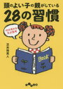 苫米地英人／著だいわ文庫 292-1D本詳しい納期他、ご注文時はご利用案内・返品のページをご確認ください出版社名大和書房出版年月2015年03月サイズ195P 15cmISBNコード9784479305248文庫 雑学文庫 だいわ文庫商品説...