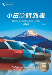 本[ムック]詳しい納期他、ご注文時はご利用案内・返品のページをご確認ください出版社名交通新聞社出版年月2026年03月サイズ246P 26cmISBNコード9784330015262地図・ガイド ガイド 時刻表商品説明小田急時刻表 2026オダキユウ ジコクヒヨウ 2026 2026※ページ内の情報は告知なく変更になることがあります。あらかじめご了承ください登録日2026/03/10