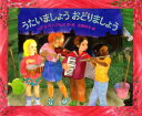 ベラ B.ウィリアムズ／作・絵 佐野洋子／訳あかねせかいの本本詳しい納期他、ご注文時はご利用案内・返品のページをご確認ください出版社名あかね書房出版年月1999年12月サイズ1冊 21×26cmISBNコード9784251005267児童 創作絵本 世界の絵本商品説明うたいましょうおどりましょうウタイマシヨウ オドリマシヨウ アカネ セカイ ノ ホン原タイトル：Music，music for everyone※ページ内の情報は告知なく変更になることがあります。あらかじめご了承ください登録日2014/01/31