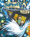 ぎんがてつどうのよる 「銀河鉄道の夜」より